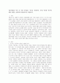 영유아발달 이론 중 가장 흥미있는 이론을 선정하여, 선정 이유와 이론에 대한 내용을 정리하여 제출하시기 바랍니다. 2페이지