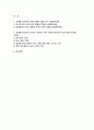 역사의현장을찾아서 기말 2023학년도 2학기) 역사의현장을찾아서 삼국사기와 삼국유사의 체제상 특징을 서술해주세요, 일제강점기 감포 개항과 지역의 변천 과정을 설명해주세요 교재를 참고하여 자신이 거주하는 주변 지역을 답사한 후 답사기를 작성해 주세요 2페이지