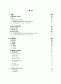 성인간호학_Case study_Lung cancer 2페이지