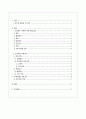 [간호학과] [정신간호학실습] [A+받은과제] 조현병, Schizophrenia CASESTUDY(케이스스터디) 2페이지