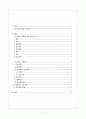 [간호학과] [성인간호학실습] [A+받은과제] Stroke 뇌졸중 CASESTUDY(케이스스터디) 2페이지