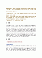 [심리학에게묻다 2023년 기말] 마음트레이닝에 소개된 다양한 활동들을 참조하여 자신의 일상에 이러한 방법들을 적용해 본 후,  그 중 3가지 방법을 적용한 내용과 결과를 구체적으로 제시하고, 이러한 적용과정에서 배운점과 느낀점을 쓰시오. 2페이지