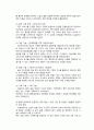 [사회복지실습일지]재가노인지원서비스 사회복지 실습종결평가서_ 2페이지