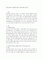 관계의 발달 중 관계를 유지하는 요인에 대해 논하시오 2페이지