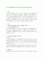 노인장기요양보험제도의 목적, 주요내용, 개선방안을 서술하시오 2페이지