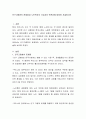 인구고령화의 문제점과 노인복지의 기능과의 연관성에 대하여 서술하시오 2페이지