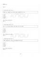 2023년 2학기 식물분류학 기말시험 핵심체크 5페이지