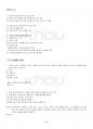 2023년 2학기 인물로본문화 기말시험 핵심체크 4페이지