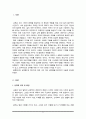 교육학의 목적은 상표(Label) 획득, 힘 기르기, 즐거움으로 나열할 수 있었습니다 2페이지