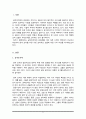 사회집단과 조직에서 공직조직체와 관료제를 비교 설명하고, 자신이 주장하는 현시대에 적합한 조직을 설명하시오 2페이지