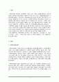 사회복지실천의 기본적 가치 전제로서 인간존중, 인간의 사회성, 인간의 변화 가능성 이 3가지를 설명하고 본인의 생각을 기재하시오 2페이지