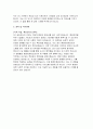 환경미화원 자기소개서) 환경미화원 자소서 환경관리원 자기소개서 합격 예문 환경관리원 지원동기 생활신조 및 가치관 환경미화원 경력 및 직무관련 자소서 5페이지