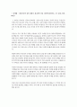 [프랑스언어문화학과4]프랑스어권아프리카바로보기 멀티미디어 강의 내용을 참고하여 다음 질문에 답하시오 2페이지