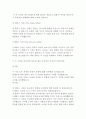 [프랑스언어문화학과]오늘날의프랑스1 볼테르가 개입한 장 칼라스 사건과 에밀 졸라가 그 부당성을 고발한 드레퓌스 사건을 비교하여 설명하고, 지식인의 사회적 역할에 대해 논하시오. 2페이지