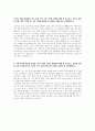 SK하이닉스_고졸/초대졸_생산직_채용_자기소개서_합격 件입니다. 2페이지