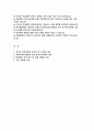 안동병원 자기소개서) 안동병원 신규간호사 자소서 합격예문 학창시절의 활동과 자격 및 특기사항을 기술 안동병원 신입간호사 지원 동기 및 장래 계획을 기술 자기소개서 2페이지