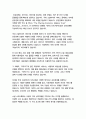 미디어영상4 소셜미디어 공유경제를 추구하는 국내 소셜미디어 서비스들을 조사하고 이들이 제공하는 소셜 소프트웨어의 구성요소들 아이덴티디 존재 관계 대화 집단 평판 공유 을 구체적으로 분석 2페이지