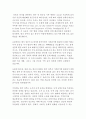 행정1 발전행정론 기후위기 시대에 대응하는 우리나라 정부의 정책을 설명하고, 향후 우리나라의 바람직한 발전의 방향을 서술함 지속가능한 발전의 관점에서 2페이지