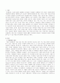 가상현실의 정의에 대해서 간단하게 언급하고 가상현실과 현실의 경계를 줄여 줄 수 있는 방법 등에 대하여 상세히 기술하시오 2페이지