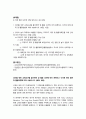 유아교육과3 교과교재연구및지도법 유아를 위한 교재교구를 흥미영역 및 활동 성격에 따라 분류하고 각각에 대해 종류 및 활용방법에 대해 서술하시오 2페이지