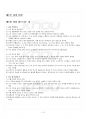 2023년 2학기 현대시론 기말시험 핵심체크 2페이지