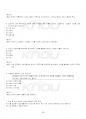 2023년 2학기 현대시론 기말시험 핵심체크 4페이지
