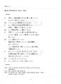 2023년 2학기 일본어문법 기말시험 핵심체크 2페이지