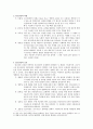 알고리즘 조건을 정리하시오.(수업시간에 말한 내용에 기반하여 작성하세요.) 2페이지