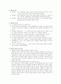 디렉토리 계층 구조란 무엇인지 설명하시오. 2페이지