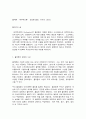 철학의이해 2페이지