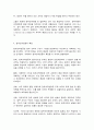 행정변동론 5페이지