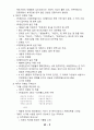 한국현대문학사 정리 4페이지
