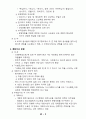 한국현대문학사 정리 5페이지