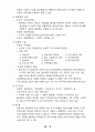 한국현대문학사 정리 8페이지
