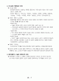 한국현대문학사 정리 9페이지