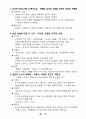 한국현대문학사 정리 19페이지