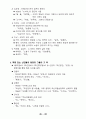 한국현대문학사 정리 24페이지