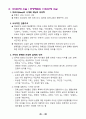 한국현대문학사 정리 30페이지