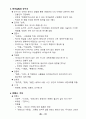 한국현대문학사 정리 33페이지
