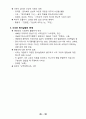 한국현대문학사 정리 34페이지