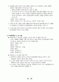 한국현대문학사 정리 40페이지