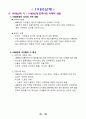 한국현대문학사 정리 41페이지
