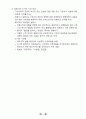 한국현대문학사 정리 42페이지
