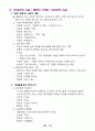 한국현대문학사 정리 43페이지