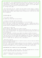 기아자동차 97가지 면접 질문 + 답변 + 기업정보 40페이지