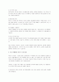 전문가 시스템의 주요 구성요소(구조, 요소기술)에 대하여 설명하고, 전문가 시스템의 한가지 적용사례를 구체적으로 설명하시오. 4페이지
