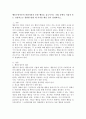 행동수정이론의 바람직하지 못한 행동을 감소시키는 기법 중에서 직접적 또는 간접적으로 경험한 방법 세 가지를 예를 들어 설명하시오. 2페이지