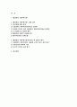 2023학년도 2학기 철학의이해 기말 (플라톤 에우튀프론) 다음 세 권의 책 중 하나를 읽고 내용요약 A4지 2매 본인의 감상 A4지 1매를 작성합니다 2페이지