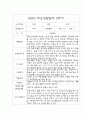 만1세 2학기 (9월-2월) 부모상담일지 및 교사종합의견 (개별면담일지/부모면담일지) 2페이지