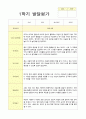 만5세 1년 유아발달평가 41페이지 2페이지